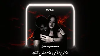 Rani Out ماشي انا لي مانفهمش الكود By Zizo 