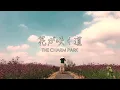Download Lagu 花が咲く道 Hana Ga Saku Michi - THE CHARM PARK (Black Clover ED) Main Guitar Solo Cover