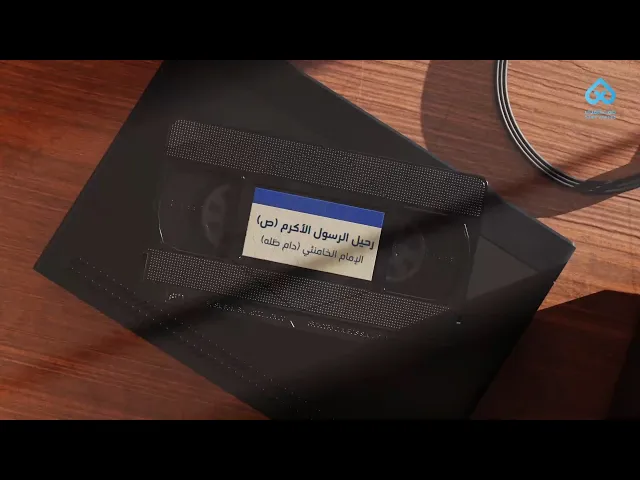 ⁣حاسبوا قبل أن تُحاسَبوا | الإمام الخامنئي (دام ظله)