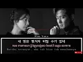 Kim Yuna - Lonely Sailing | The World of the Married OST Lyrics [Han/Rom/Ina]
