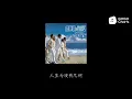 周华健 - 花心(Acoustic Version) (动态歌词)