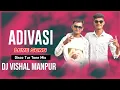 Download Lagu Adivasi Love Song | Disco Tur Sapata 2025 | Dj Dhanesh Manpur