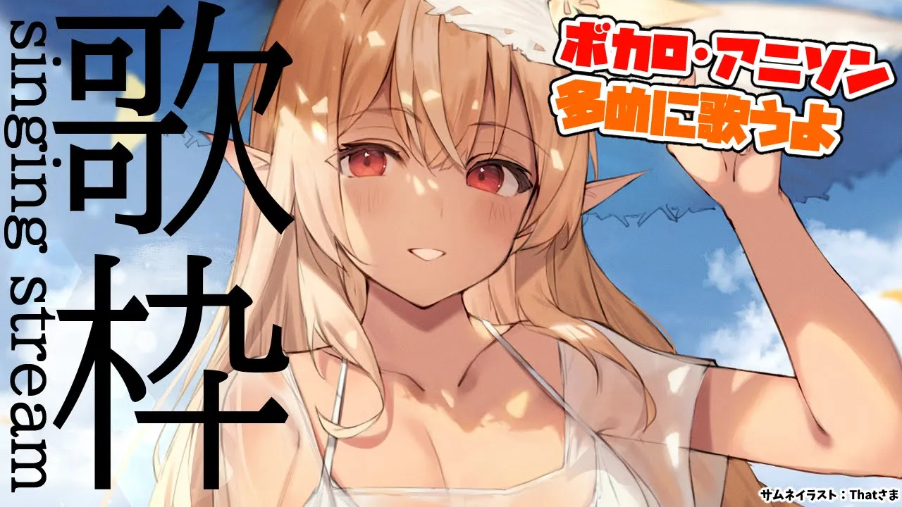 【歌枠】ボカロとかアニソンを多めに歌う? singing stream【不知火フレア/ホロライブ】