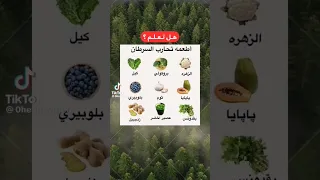 اطعمة تحارب السرطان هاذا بعضها صحة السرطان صحتك الوقاية خير من العلاج 
