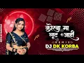 Lagu KORBA MA LUT JAHI KANGNA __150 BPM TAPORI REMIX 2K26 DJ DK KORBA 