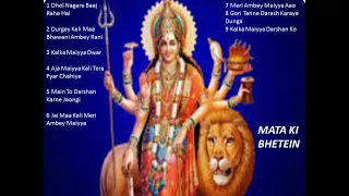 MATA KI BHETEIN माता की भेटें