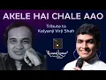 Download Lagu Akele Hai Chale Aao - अकेले हैं चले आओ from Raaz (1967) by Saurav Kishan