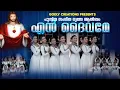 Download Lagu En Daivame|എൻ ദൈവമേ|#Christian #devotional #dance|Govind/Fr.Rajesh Mechirakath#Best #Godly#Malayalam