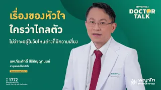 โรคหัวใจและหลอดเลือดเป็นสาเหตุการเสียชีวิตอันดับหนึ่งของโลกหรือไม่