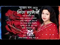 Lagu পূজোর সেরা গান 2025 Mita Chatterjee Bengali Songs ｜ Mita Chatterjee ｜ মিতা সেরা বাংলা গান