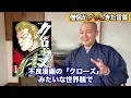 RGTO feat.SALU,鋼田テフロン & Kダブシャイン /AKLO を仏教的に解説！【僧侶がグッときた言葉#60】