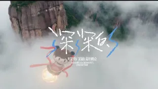 20260911 周深 Charlie Zhou Shen 明天周深台州演唱会现场见