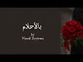 Lirik dan Terjemahan بِالْأحْلام / Bel Ahlam music by Nassif Zeytoun