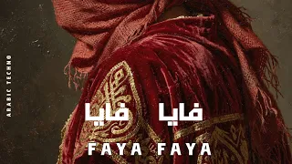                      فايا فايا                                دندنها