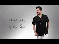 عبود برمدا & حسين بدران - النسخه الأصليه |  Aboud Barmada & Hussain Badran - Alnuskha Al'aslia