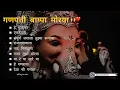 Download Lagu Ganpati bappa morya   bappa song  lofi  30 minutes   prajyotraut   #slowedreverb #lofi #bappa #love