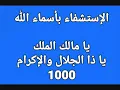 Download Lagu يا مالك الملك يا ذا الجلال و الاكرام بصوت فضيلة الشيخ أشرف السيد
