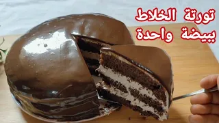 Quick Blender Cake With One Egg And Chocolate Sauce Without Chocolate An Economical And Very Ea 