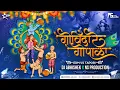Download Lagu Govinda Re Gopala - DJ Remix | Dahi Handi Song | Bol Bajrangbali Ki Jai| DJ Abhishek | NS Production