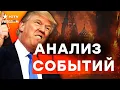 Download Lagu ПОСЛУШАЙТЕ! ЭТИ ЗАЯВЛЕНИЯ из БРИТАНИИ РВУТ СЕТЬ! ТРАМП ВСЕХ ОШАРАШИЛ! | FREEДОМ LIVE