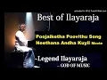 Download Lagu Poojaiketha Poovithu Song Neethana Andha Kuyil Tamil Movie Chitra Ilayaraja #Best of Ilayaraja#