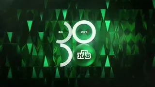 Все рекламные заставки к 30 летию НТВ 2023 н в 