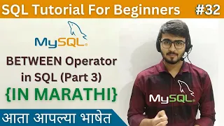 BETWEEN Operator Part 3 in SQL SQL Tutorial For Beginners in Marathi
