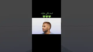 رامي صبري لسه باقي عليك من ألبوم القمر  دندنها