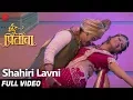 Download Lagu Shahiri Lavni - Full Video | Chhand Priticha | Suvarna Kale \u0026 Harsh Kulkarni | Adarsh Shinde
