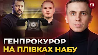 Куди зник генпрокурор під час обшуків? / Хто такий «шеф» та «канцлер» на плівках НАБУ – ТКАЧ