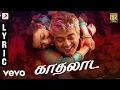 Lagu Vivegam - Kadhalaada Tamil Lyric - Anirudh | Ajith Kumar | Siva