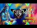 Download Lagu Bhole Ki Pagli Dj Remix | Hard Bass | High Bass Vibration Remix | Dj Yogi King Mahendergarh