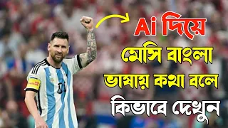 how to talk from picture tutorial video with animation ai video editor messi picture video