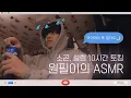 Download Lagu [DAY6/원필] 🌙원필이의 보이스온리 ASMR🌙 / VLIVE Voice Only