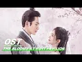 Download Lagu [ MV ] The Blooms At RUYI Pavilion - “Gu Hua\