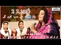 Download Lagu Zaboor 22 (Part 4) Yaad Yahowa dee sab karan gay