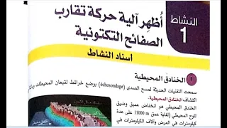 الأجابة على تعليمات البحث ص32و33 من كتاب 3متوسط 