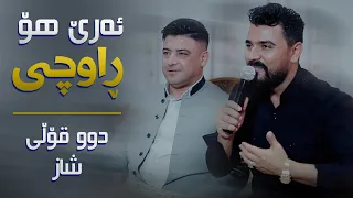 Nariman Mahmud W Yadgar Xalidi Rawche Danishtni Arwini Haji Bahir 