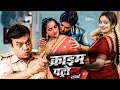 Download Lagu अवैध रिश्ते ने बर्बाद की ज़िंदगी | Crime Patrol | #क्राइम_पेट्रोल | Crime Page | New Episode 2025