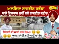 Download Lagu ਅਲਵਿਦਾ ਰਾਜਵੀਰ ਜਵੰਧਾ, ਸਾਡੇ ਵਿਚਕਾਰ ਨਹੀਂ ਰਹੇ ਰਾਜਵੀਰ ਜਵੰਧਾ ਜ਼ਿੰਦਗੀ ਦੀ ਬਾਜ਼ੀ ਹਾਰ ਗਿਆ | Latest News