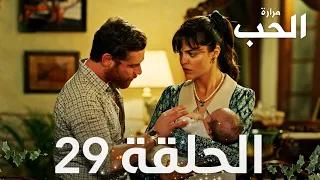مسلسل مرارة الحب الحلقة 29 مدبلجة Bir Zamanlar Çukurova 