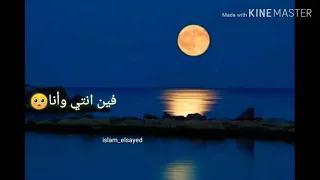 حالة واتس أغنية راجعة تاني ليه محمد سعيد اغاني فراق 