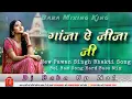 Download Lagu Gadi Jani Haka Pike Ganja Ye Jija Ji Dj Song (Hard Bass Mix) | bol bam song 2025 dj remix | Dj Baba