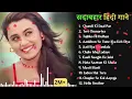 Download Lagu 90’s Evergreen Hindi Songs 🎶 Audio Jukebox | 90s Bollywood Hits ❤️ Old Is Gold Classics