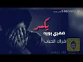 عدنان بريسم+علي بدر.. انا عزاز راحو