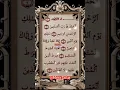 surah الفاتحه‍💫recitation remix egzon ibrahimi #alfatihah​ #egzonibrahimi​#recitation​#remix​#shorts