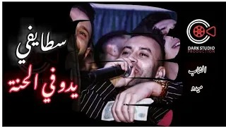 Cheb Midou Cheb Marwen La Suisse Cheb Seif يدو في الحنة Yedou Fi L Henna Mariage Zaki شاوي 