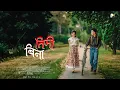 Download Lagu TIMI BINA | Nepali Soft Melody 2025 | Nonstop Sleeping | Heart Touching Nepali Songs | Mr Pk Beats