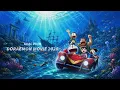OST DORAEMON NOBITA VÀ LÂU ĐÀI DƯỚI ĐÁY BIỂN || THẬT LÒNG (HONTO - sumika)