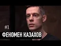Download Lagu The phenomenon of Kazakhs - Dud / Dimash / Imanbek / Saburov / Seitov / Scryptonite and many